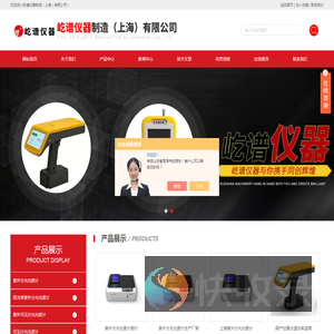 紫外可见光分光度计