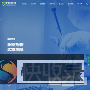 湖北天勤生物科技集团股份有限公司