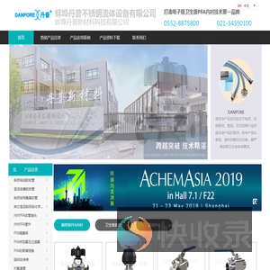 蚌埠丹普新材料科技有限公司