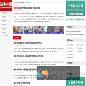 曲阜市防水补漏,曲阜市防水补漏公司,诚信卫生间防水补漏维修