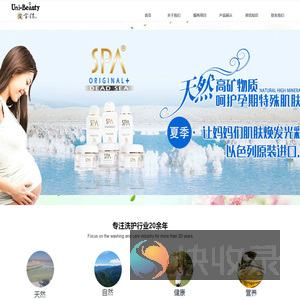 俊宝俏温泉概念商贸（深圳）有限公司