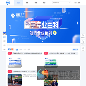 启德课堂