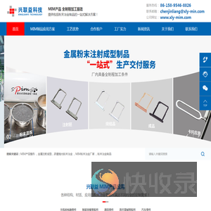 MIM产品整形