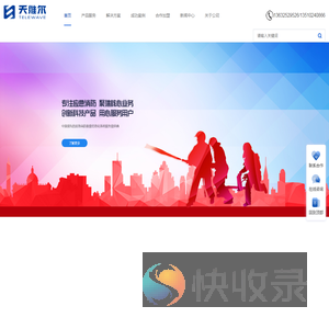 天维尔信息科技股份有限公司