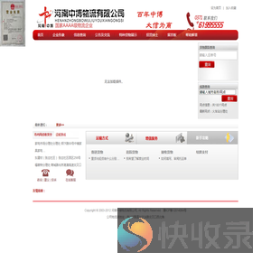 河南中博物流有限公司