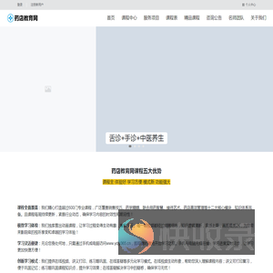 药店教育网