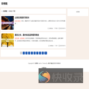长沙研创自动化设备有限公司