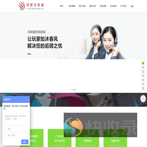 专业游戏客服外包公司