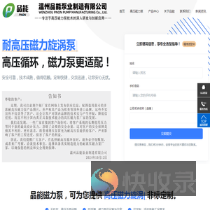 温州专业不锈钢高温高压磁力泵