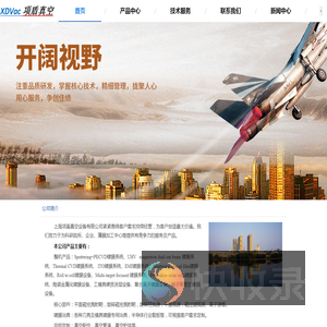 上海项盾真空设备有限公司