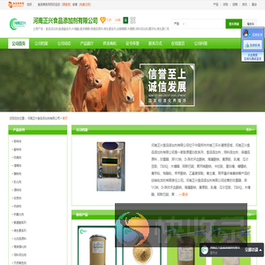 食品添加剂,氨基酸系列