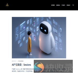 AI神殿