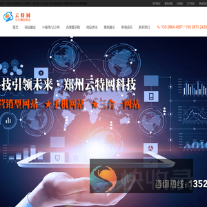 郑州建网站需要多少钱