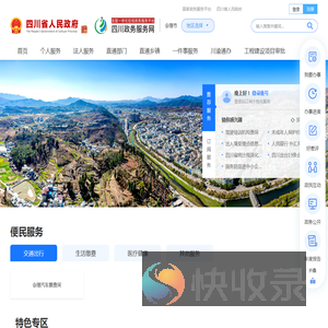 会理市政务服务网