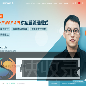 密尔克卫智能供应链服务集团股份有限公司