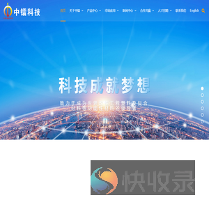 上海中镭新材料科技有限公司
