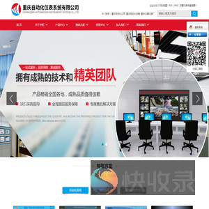 重庆工业自动化