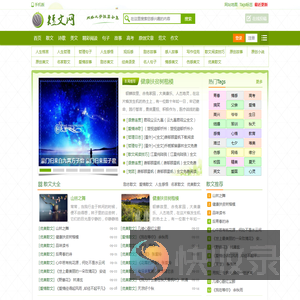 短文网