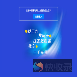 金利网