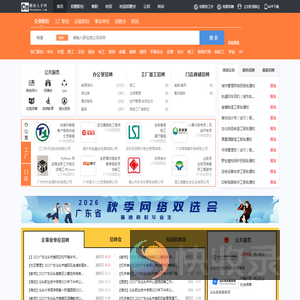 潮南人才网
