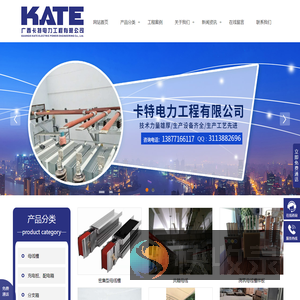 广西卡特电力工程有限公司