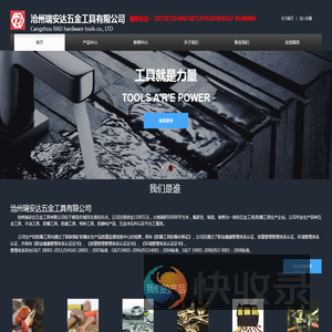 防爆工具