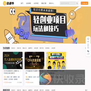 河豚酱资源铺
