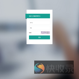 后台登录