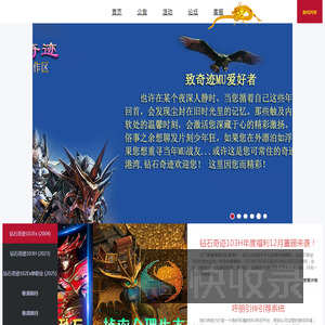 钻石奇迹