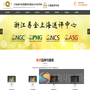 上海泉评商务服务有限公司