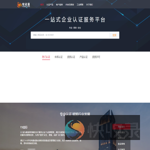 蚁证通认证管家