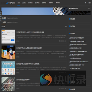 一福大百科