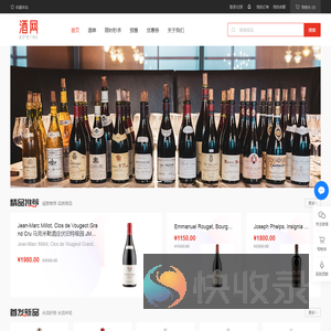 酒网