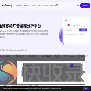 AppGrowing国际版