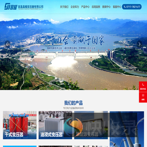 宜昌昌耀变压器有限公司