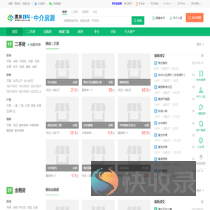 溧房产