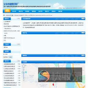 义乌市瑞泰织带厂