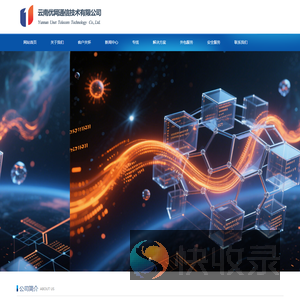 云南优网通信技术有限公司
