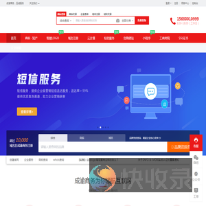 成渝商务