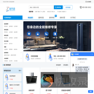 啄木鸟家庭维修