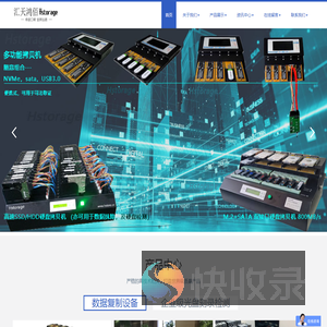 硬盘拷贝机