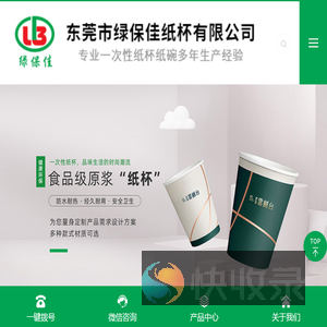 定制奶茶纸杯,定制豆浆杯,广东纸杯厂