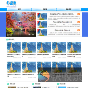 【神速兔游记】旅游攻略