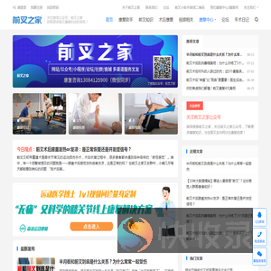 前叉之家