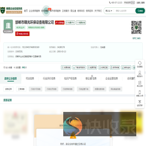 【国家反诈中心