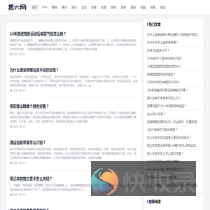 黑六网
