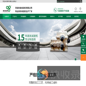 无锡东建减速机有限公司