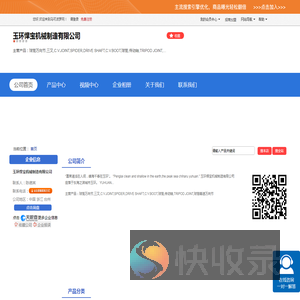 玉环悍宝机械制造有限公司「企业信息」