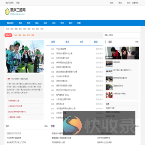 草庐三顾网