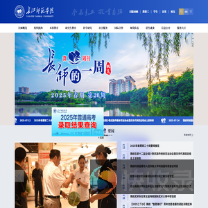 长江师范学院